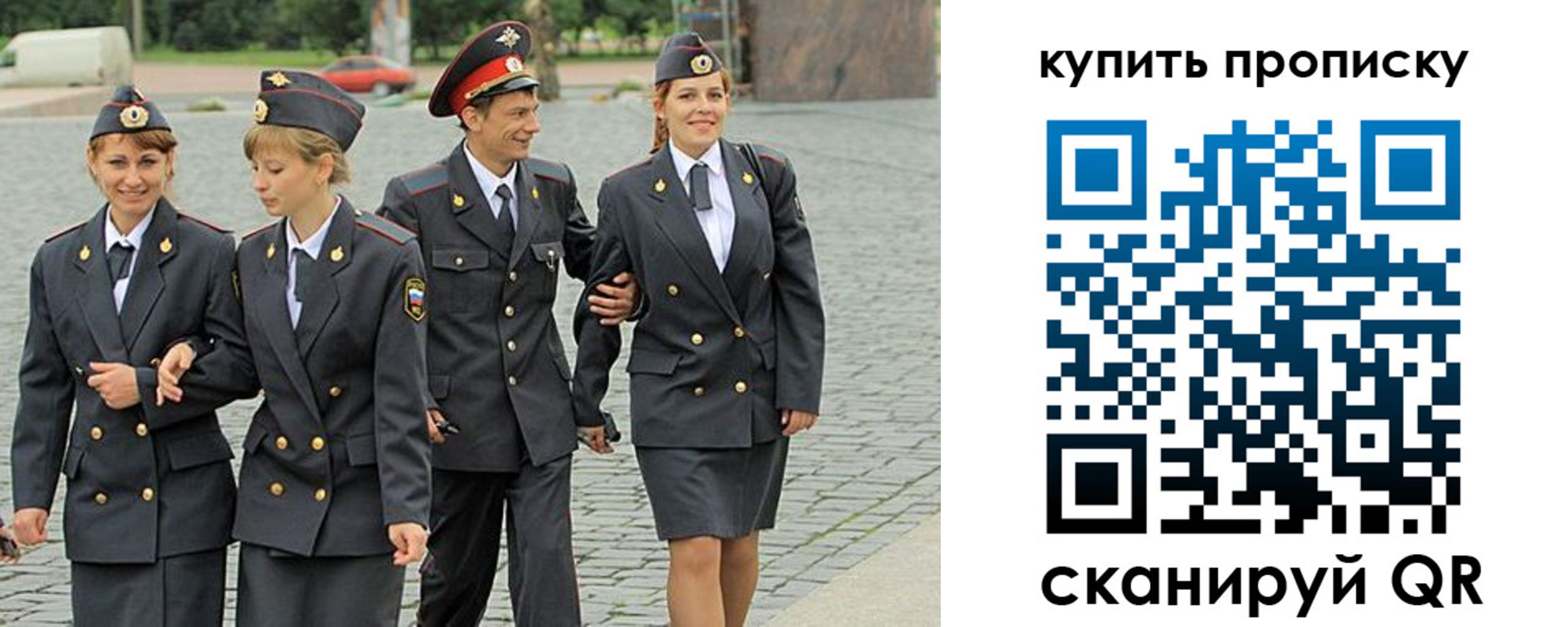 купить прописку в Лангепасе