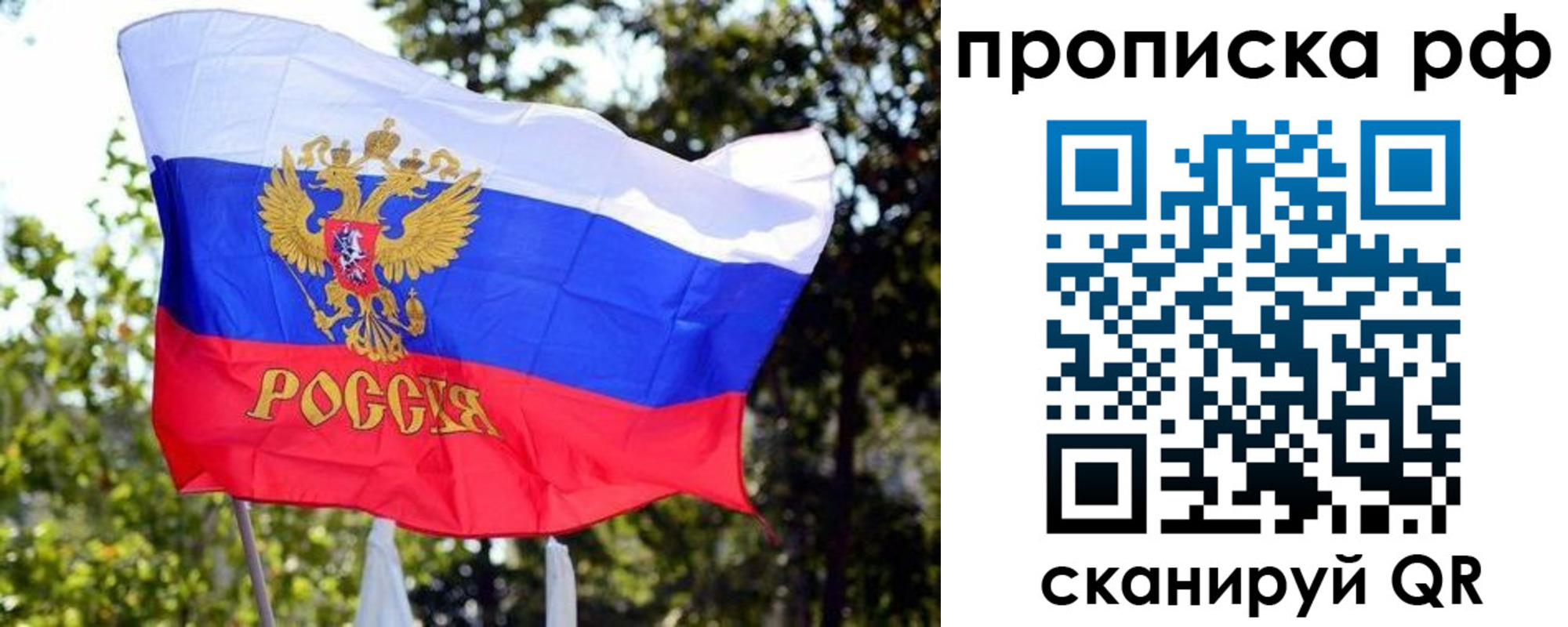 временная регистрация надежно в Лангепасе