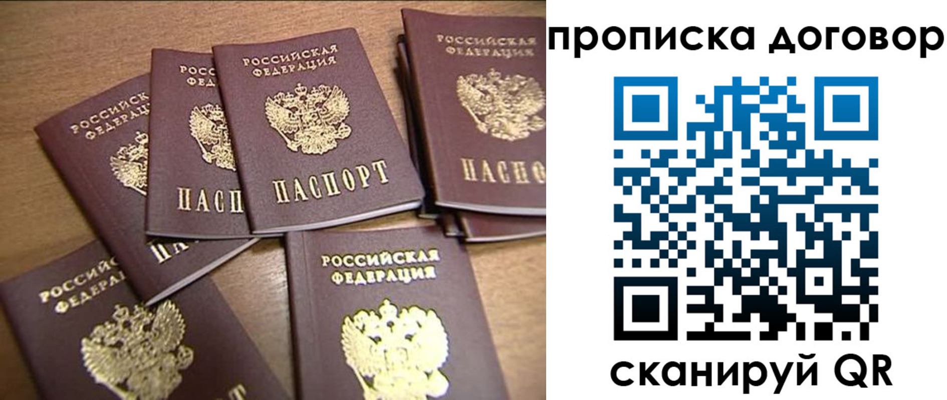 временная регистрация для школы в Лангепасе