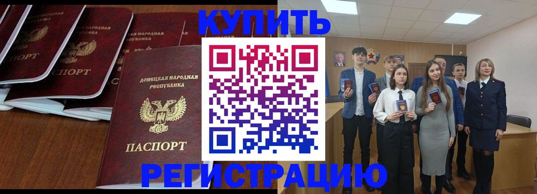 временная регистрация купить в Лангепасе