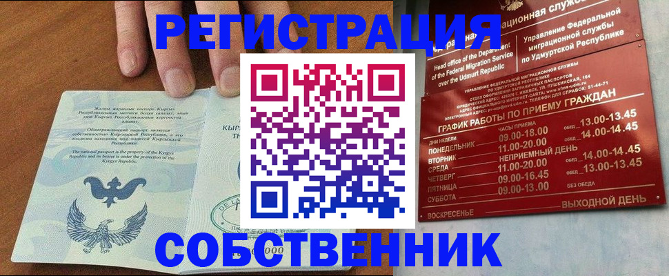прописка поиск в Лангепасе