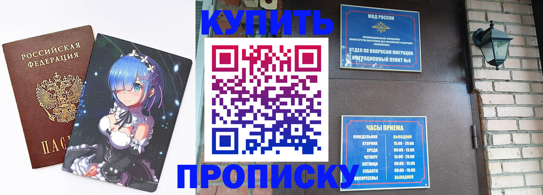 прописка паспорт в Лангепасе