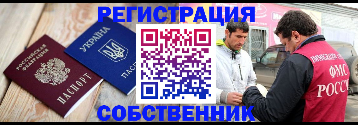 где прописаться в Лангепасе