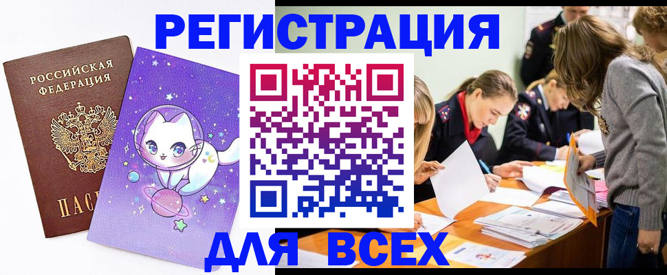 временная регистрация законно в Лангепасе
