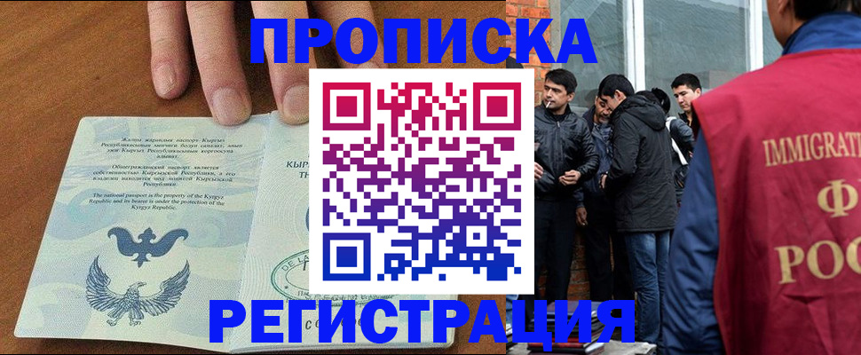 прописка 2025 в Лангепасе